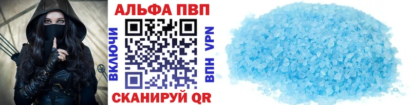 Alpha PVP крисы CK  Купить где  Заозёрный 