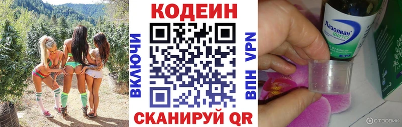 Купить где  Заозёрный  Кодеиновый сироп Lean Purple Drank 