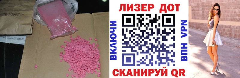 Купить где  Заозёрный  LSD-25 экстази ecstasy 