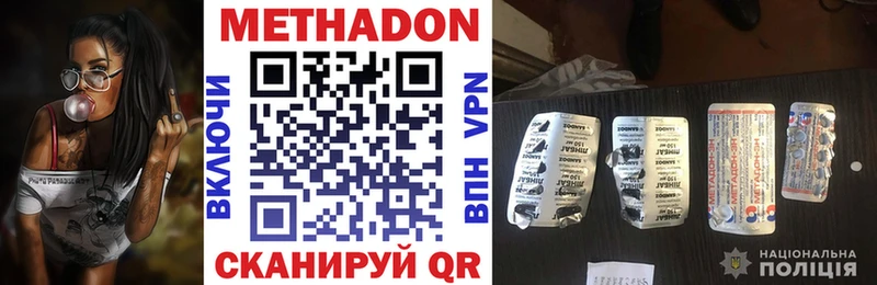 МЕТАДОН VHQ  Купить  Заозёрный 