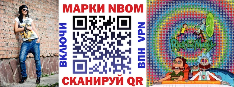 Марки N-bome 1500мкг  Купить  Заозёрный 